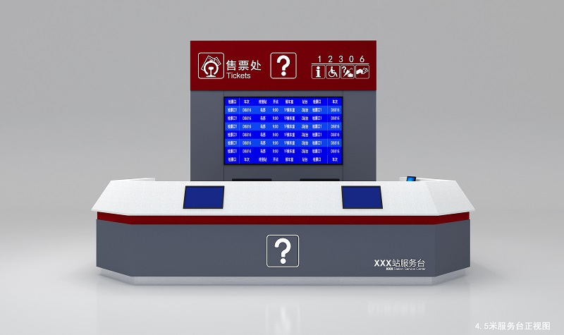 鐵路客運站旅客服務臺有哪些功能要求？